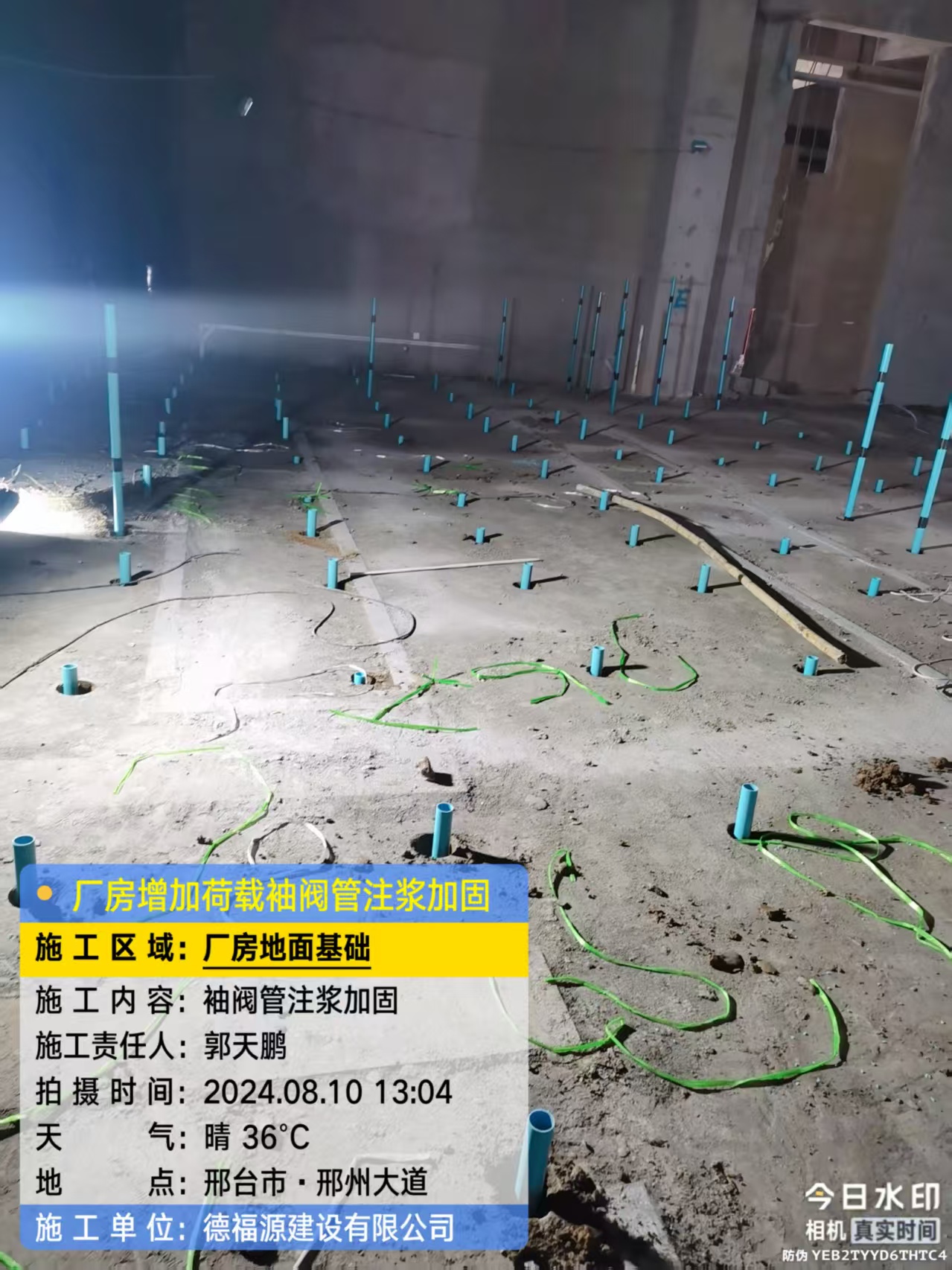 东河袖阀管注浆施工