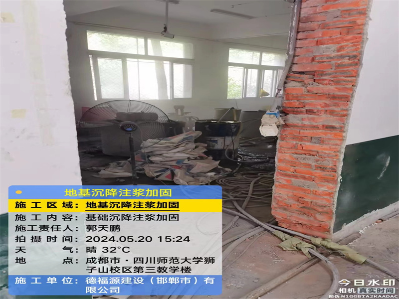 东河高压旋喷注浆在地基下沉注浆加固中的应用