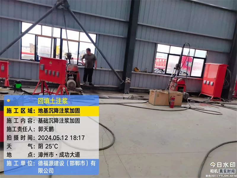 东河地基下沉注浆加固后的房屋稳固性评价